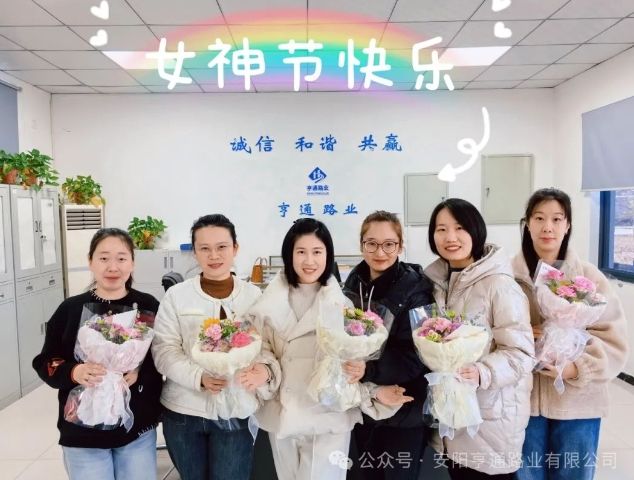 特別·關(guān)注‖陽春三月，花開滿園 ，女神節(jié)快樂！