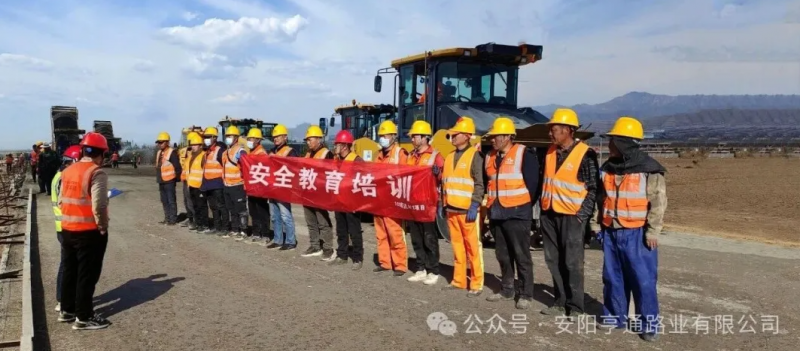 建設(shè)?焦點‖筑牢安全防線，護航工程建設(shè)